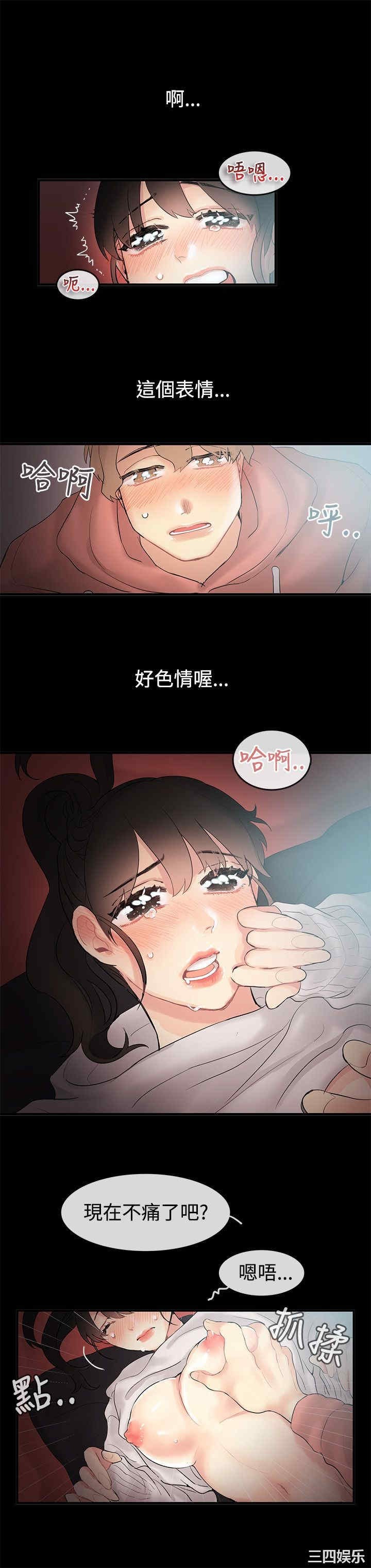 韩国漫画亲爱的，我劈腿了韩漫_亲爱的，我劈腿了-第70话在线免费阅读-韩国漫画-第4张图片