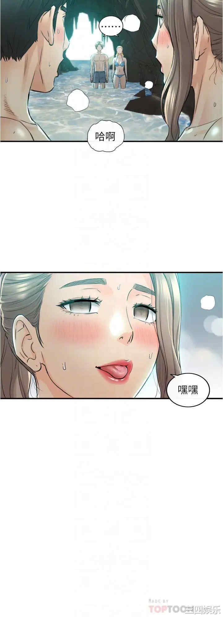 韩国漫画韩漫_正妹小主管-第111话在线免费阅读-韩国漫画-第14张图片