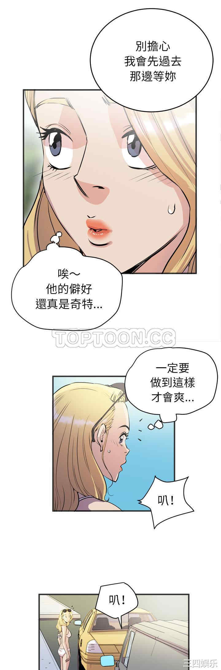 韩国漫画人妻帮帮忙/拜托人妻韩漫_人妻帮帮忙/拜托人妻-第22话在线免费阅读-韩国漫画-第4张图片