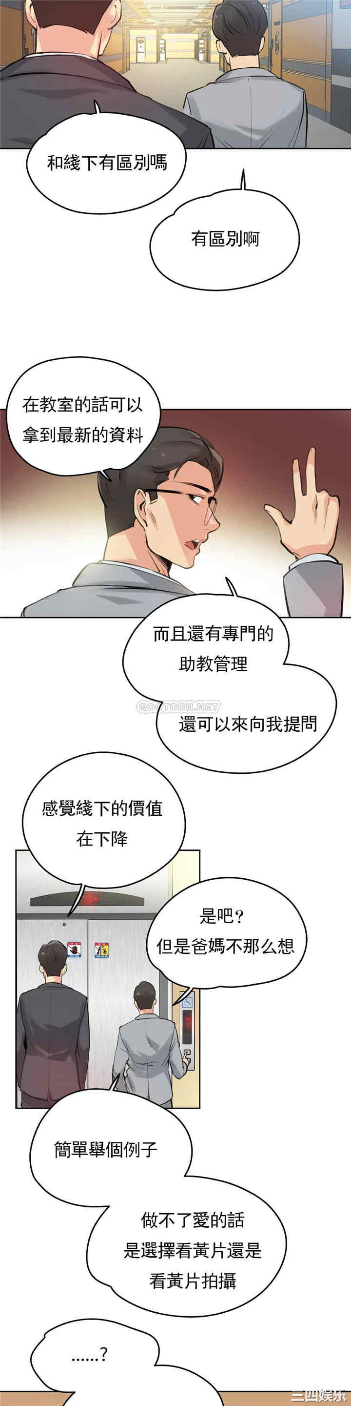 韩国漫画废弃章节韩漫_代理部-第27话q在线免费阅读-韩国漫画-第18张图片