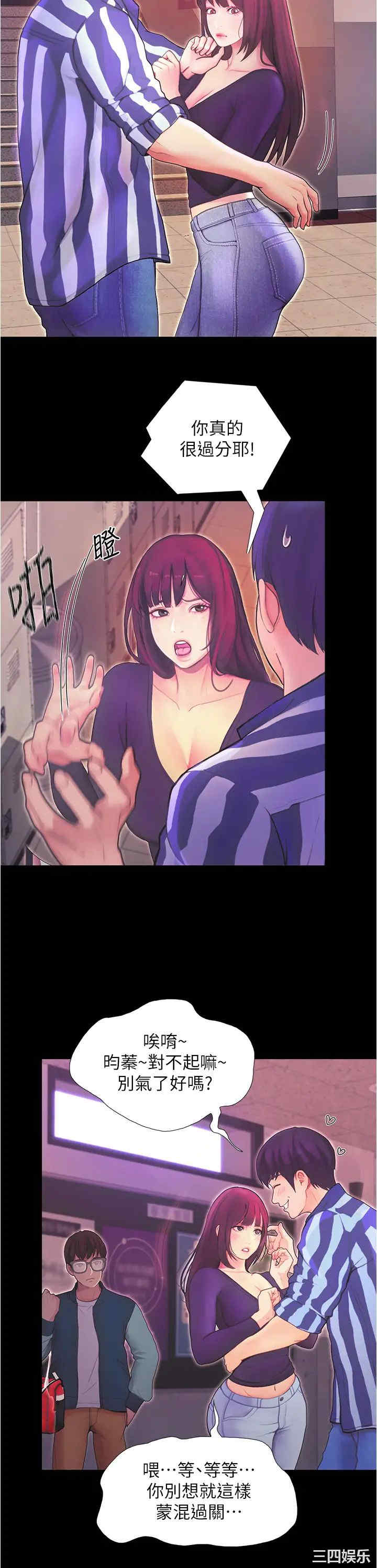 韩国漫画韩漫_大学骑遇记-第3话在线免费阅读-韩国漫画-第38张图片