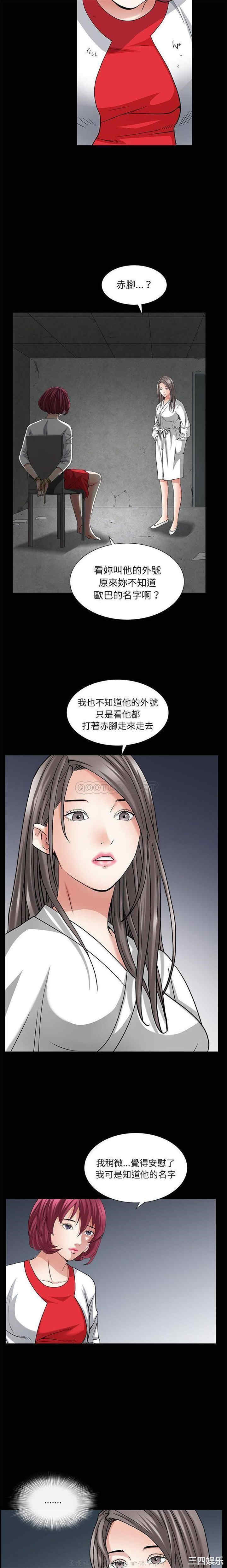 韩国漫画枷锁2：赤脚韩漫_枷锁2：赤脚-第26话在线免费阅读-韩国漫画-第11张图片