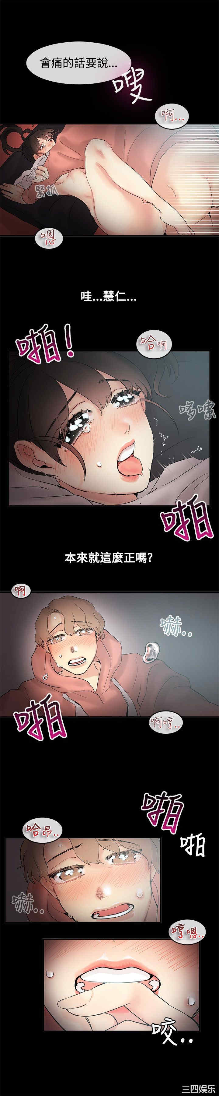 韩国漫画亲爱的，我劈腿了韩漫_亲爱的，我劈腿了-第70话在线免费阅读-韩国漫画-第5张图片