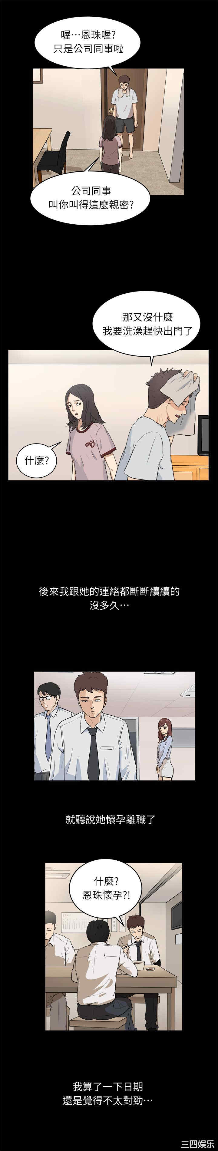 韩国漫画亲爱的，我劈腿了韩漫_亲爱的，我劈腿了-第96话在线免费阅读-韩国漫画-第13张图片