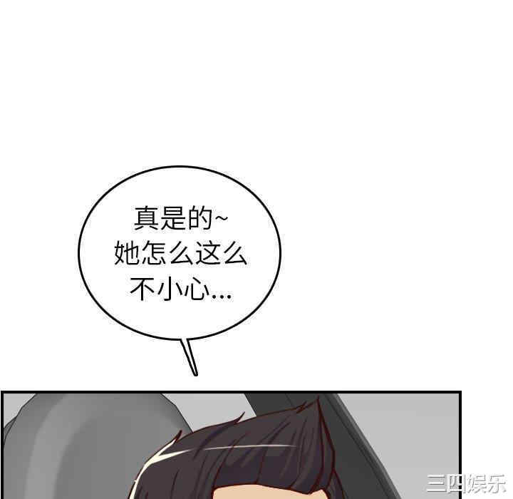 韩国漫画妈妈是女大学生韩漫_妈妈是女大学生-第47话在线免费阅读-韩国漫画-第112张图片