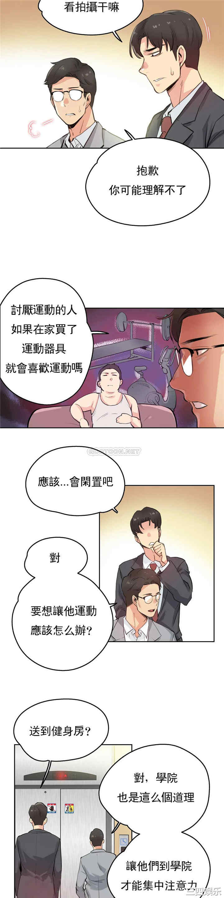 韩国漫画废弃章节韩漫_代理部-第27话q在线免费阅读-韩国漫画-第19张图片