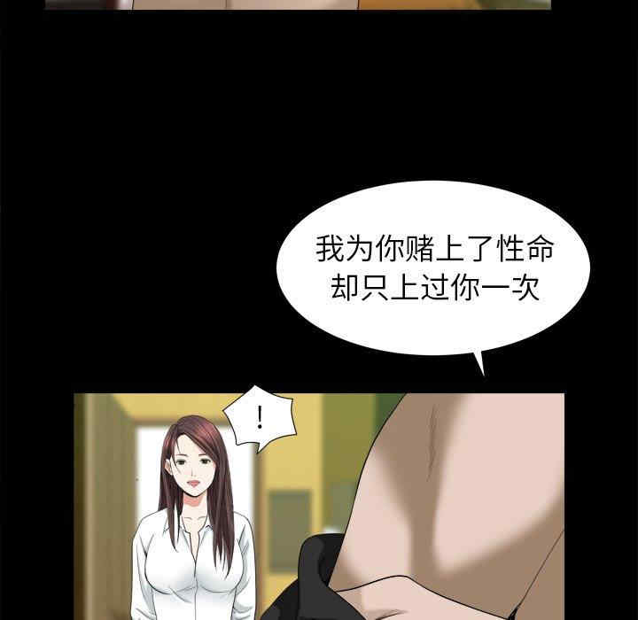 韩国漫画圈套韩漫_圈套-第39话在线免费阅读-韩国漫画-第38张图片