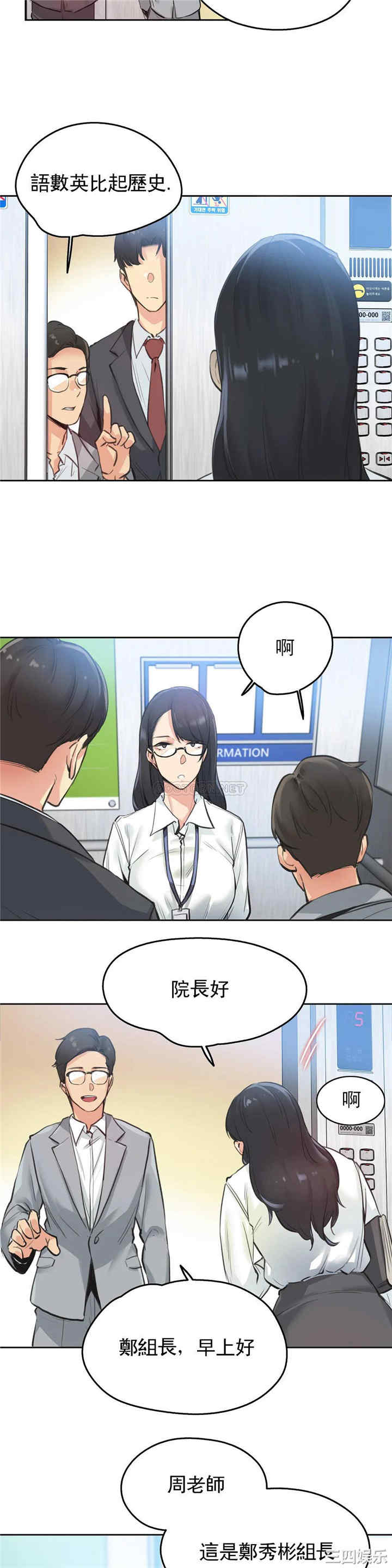韩国漫画废弃章节韩漫_代理部-第27话q在线免费阅读-韩国漫画-第20张图片