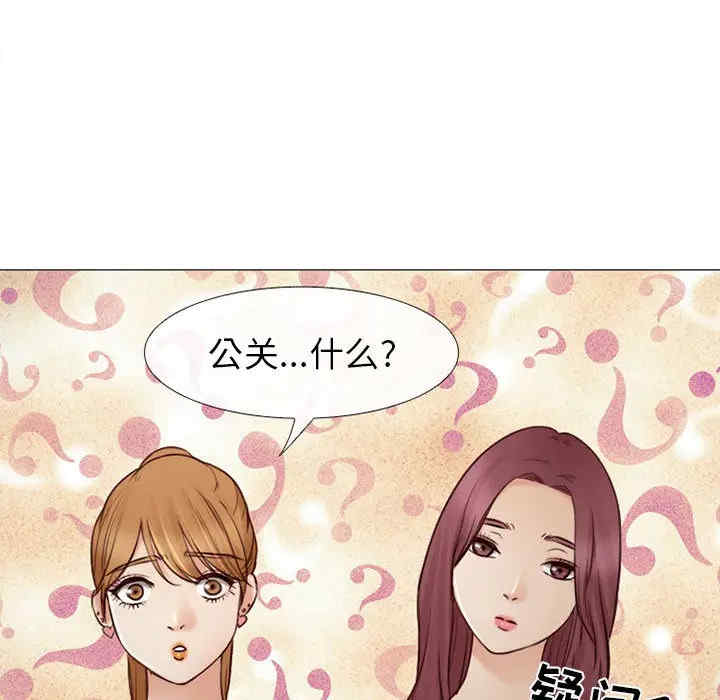 韩国漫画雪花韩漫_雪花-第27话在线免费阅读-韩国漫画-第54张图片