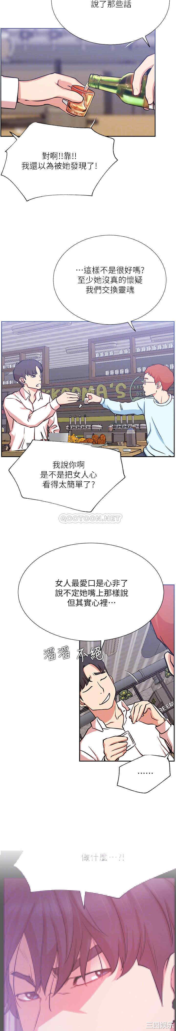 韩国漫画网红私生活韩漫_网红私生活-第23话在线免费阅读-韩国漫画-第8张图片