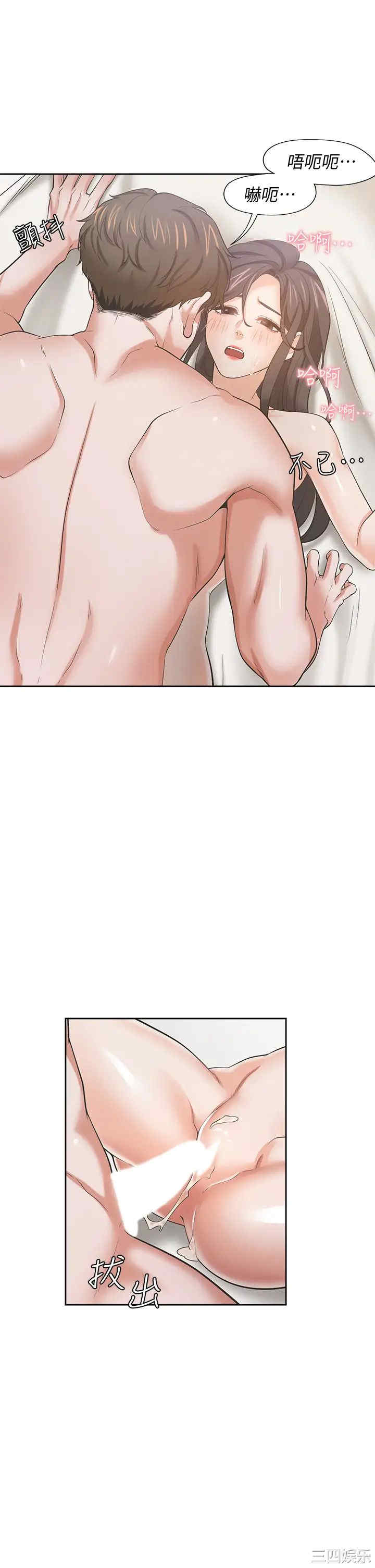 韩国漫画渴望：爱火难耐韩漫_渴望：爱火难耐-第70话在线免费阅读-韩国漫画-第21张图片