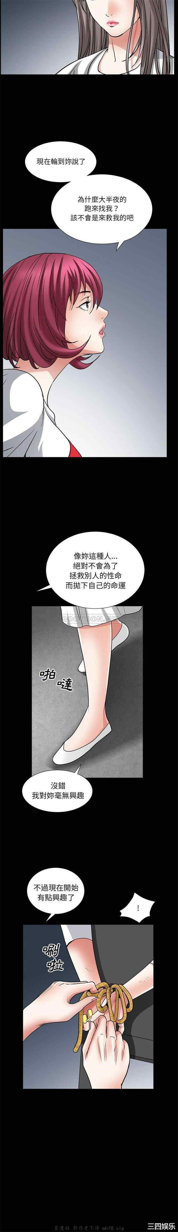 韩国漫画枷锁2：赤脚韩漫_枷锁2：赤脚-第26话在线免费阅读-韩国漫画-第12张图片