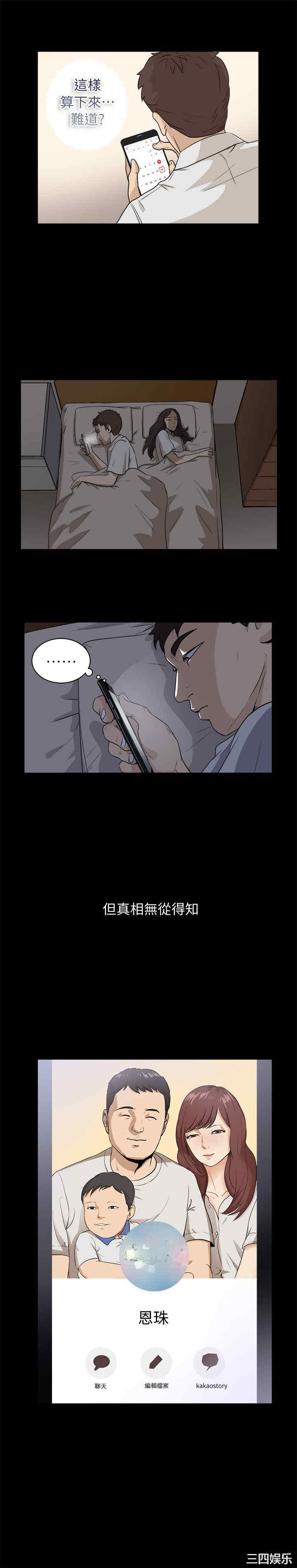 韩国漫画亲爱的，我劈腿了韩漫_亲爱的，我劈腿了-第96话在线免费阅读-韩国漫画-第14张图片