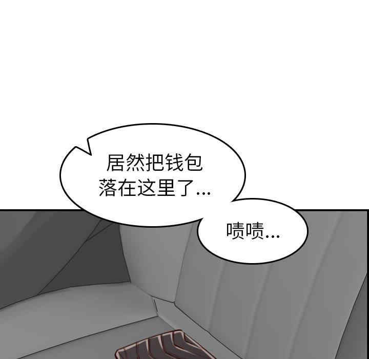韩国漫画妈妈是女大学生韩漫_妈妈是女大学生-第47话在线免费阅读-韩国漫画-第114张图片