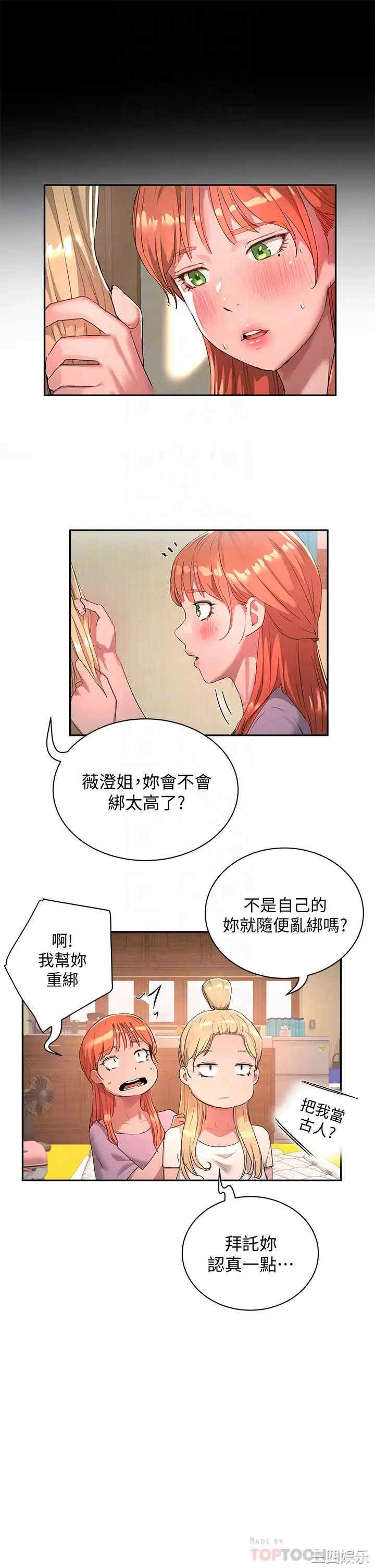 韩国漫画韩漫_夏日深处-第26话在线免费阅读-韩国漫画-第11张图片