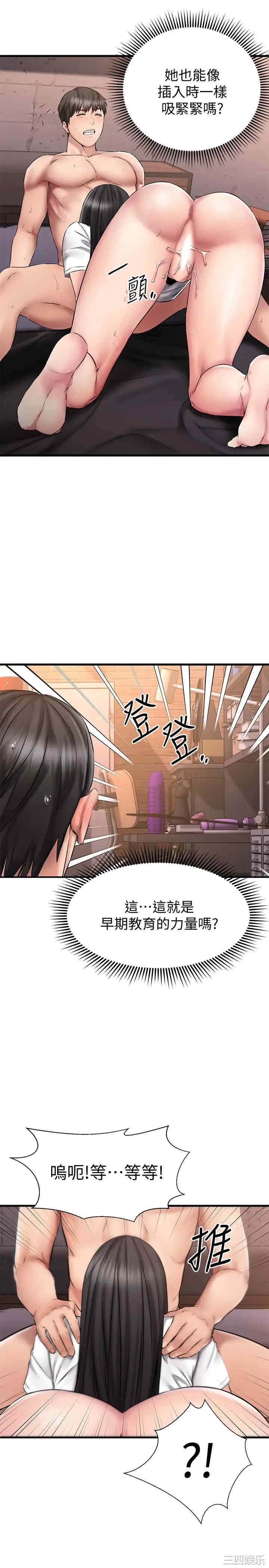 韩国漫画我的好友太超过韩漫_我的好友太超过-第15话在线免费阅读-韩国漫画-第29张图片