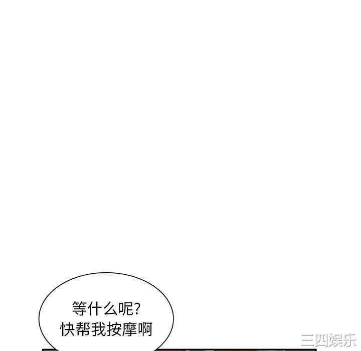 韩国漫画寄生一家人/混乱一家人韩漫_寄生一家人/混乱一家人-第10话在线免费阅读-韩国漫画-第52张图片