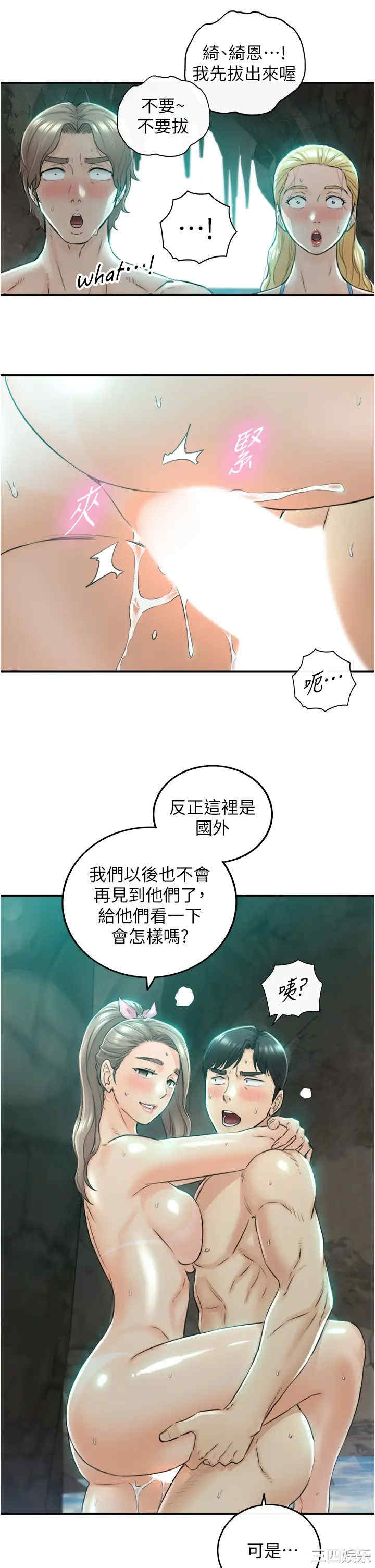 韩国漫画韩漫_正妹小主管-第111话在线免费阅读-韩国漫画-第15张图片