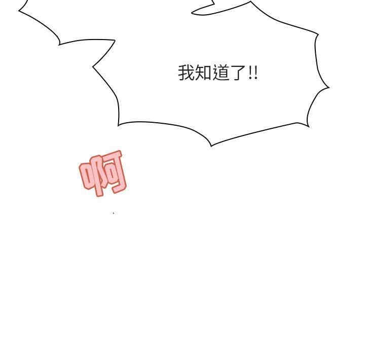 韩国漫画与上司的密约/秘密合约韩漫_与上司的密约/秘密合约-第48话在线免费阅读-韩国漫画-第151张图片