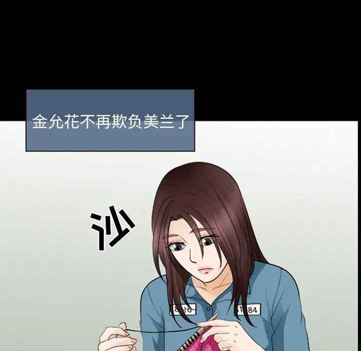 韩国漫画雪花韩漫_雪花-第12话在线免费阅读-韩国漫画-第50张图片