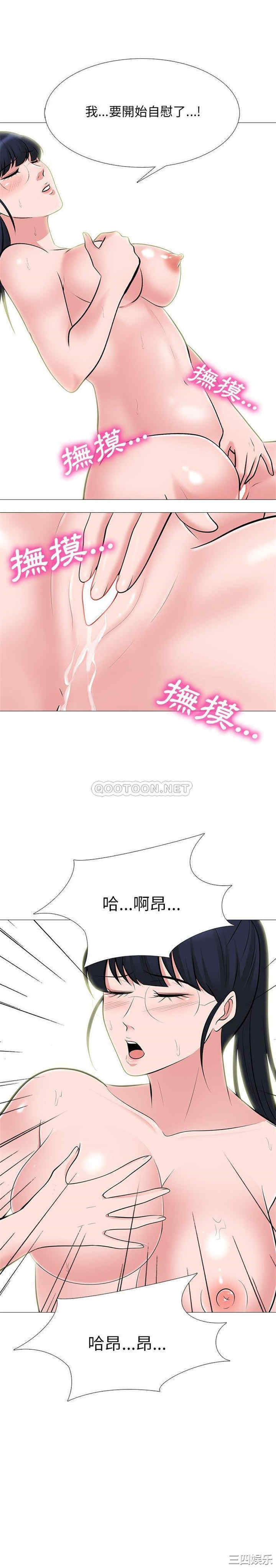 韩国漫画心机女教授韩漫_心机女教授-第63话在线免费阅读-韩国漫画-第16张图片