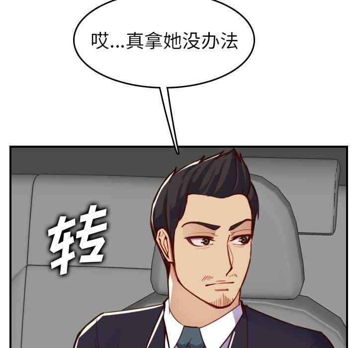 韩国漫画妈妈是女大学生韩漫_妈妈是女大学生-第47话在线免费阅读-韩国漫画-第116张图片