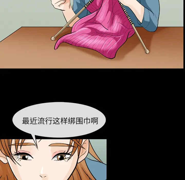 韩国漫画雪花韩漫_雪花-第12话在线免费阅读-韩国漫画-第51张图片