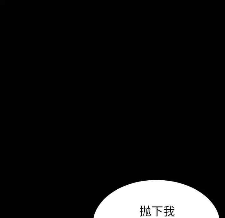 韩国漫画S商店的她韩漫_S商店的她-第27话在线免费阅读-韩国漫画-第9张图片