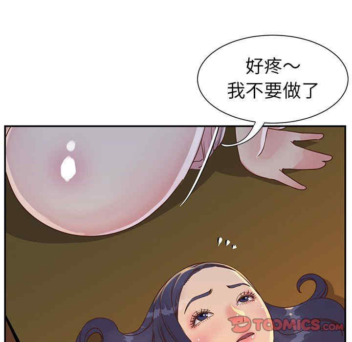 韩国漫画与两姐妹的同居生活/天真姐妹花韩漫_与两姐妹的同居生活/天真姐妹花-第17话在线免费阅读-韩国漫画-第18张图片