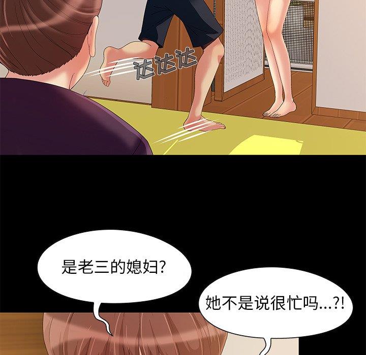 韩国漫画儿媳妇/必得好媳妇韩漫_儿媳妇/必得好媳妇-第8话在线免费阅读-韩国漫画-第63张图片