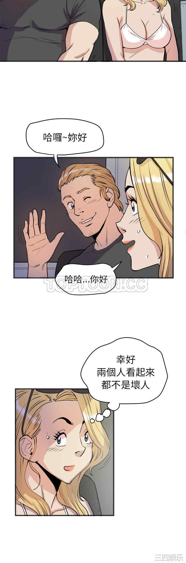 韩国漫画人妻帮帮忙/拜托人妻韩漫_人妻帮帮忙/拜托人妻-第22话在线免费阅读-韩国漫画-第8张图片