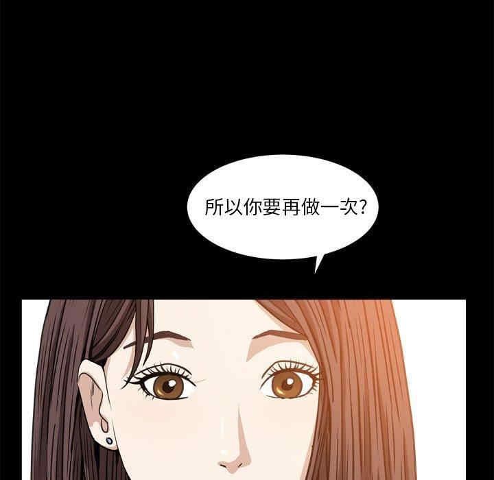 韩国漫画圈套韩漫_圈套-第39话在线免费阅读-韩国漫画-第41张图片