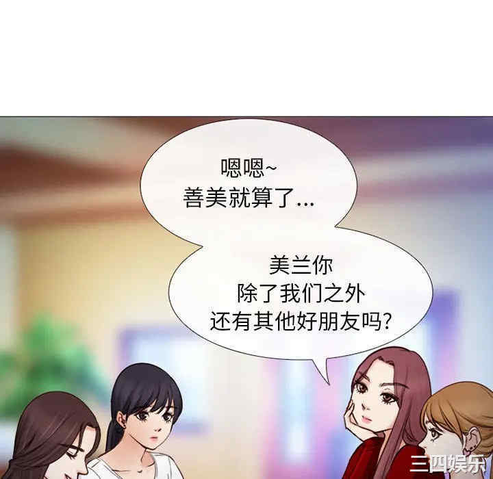 韩国漫画雪花韩漫_雪花-第27话在线免费阅读-韩国漫画-第58张图片
