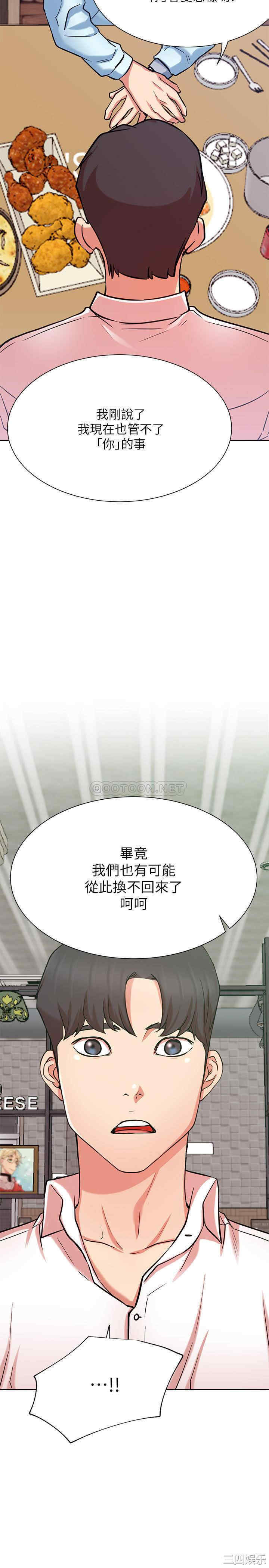 韩国漫画网红私生活韩漫_网红私生活-第23话在线免费阅读-韩国漫画-第11张图片