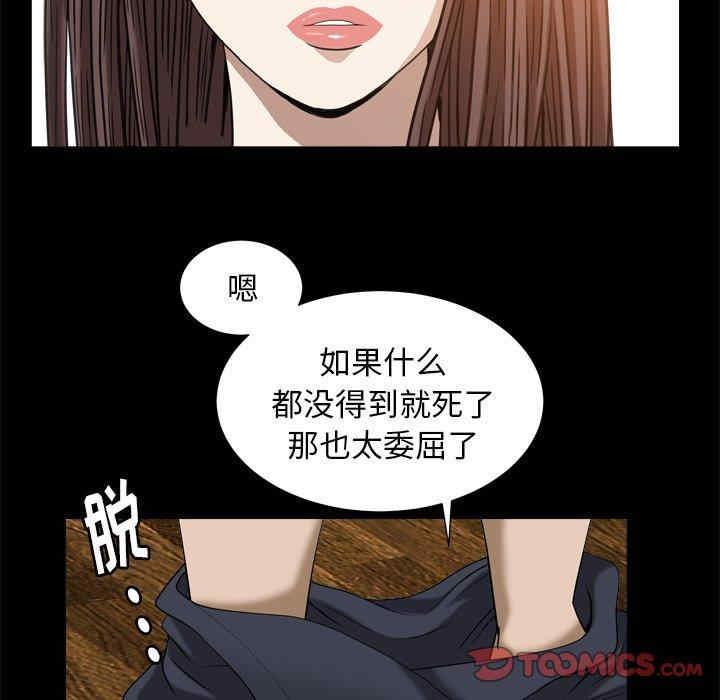 韩国漫画圈套韩漫_圈套-第39话在线免费阅读-韩国漫画-第42张图片