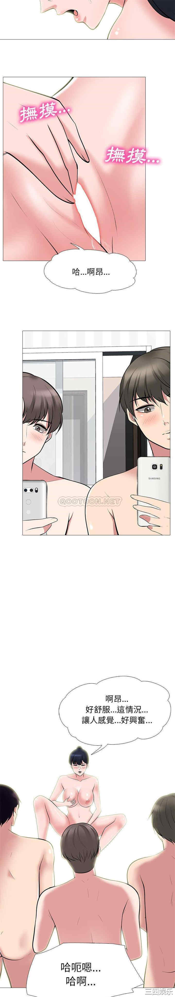 韩国漫画心机女教授韩漫_心机女教授-第63话在线免费阅读-韩国漫画-第18张图片