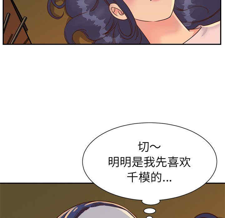 韩国漫画与两姐妹的同居生活/天真姐妹花韩漫_与两姐妹的同居生活/天真姐妹花-第17话在线免费阅读-韩国漫画-第19张图片