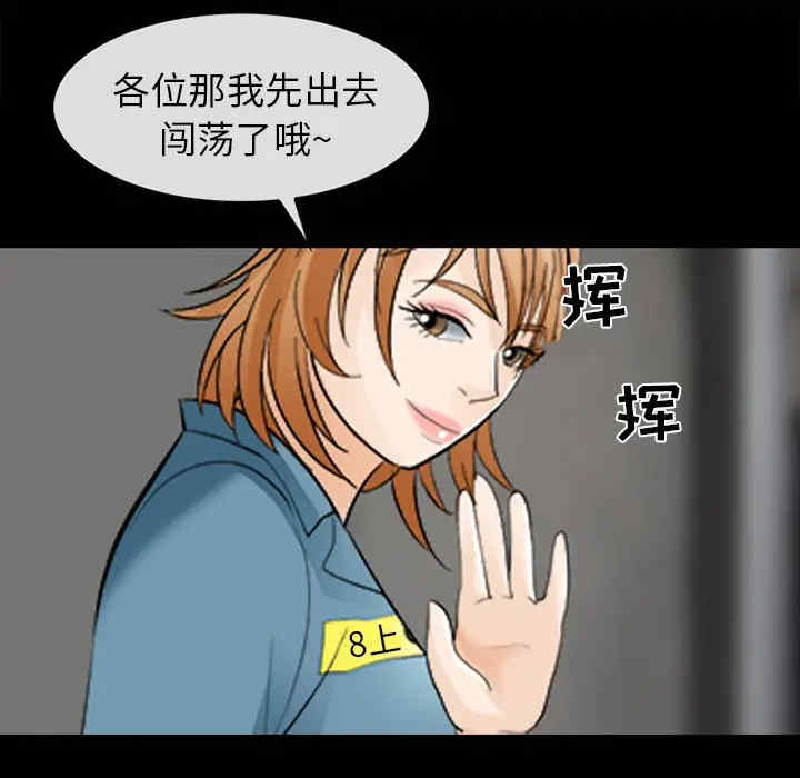 韩国漫画雪花韩漫_雪花-第12话在线免费阅读-韩国漫画-第54张图片