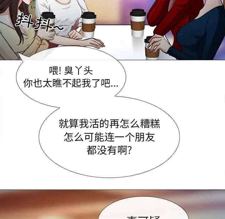 韩国漫画雪花韩漫_雪花-第27话在线免费阅读-韩国漫画-第59张图片