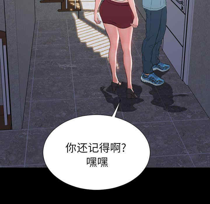 韩国漫画S商店的她韩漫_S商店的她-第72话在线免费阅读-韩国漫画-第85张图片