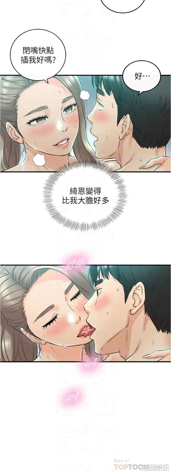 韩国漫画韩漫_正妹小主管-第111话在线免费阅读-韩国漫画-第16张图片