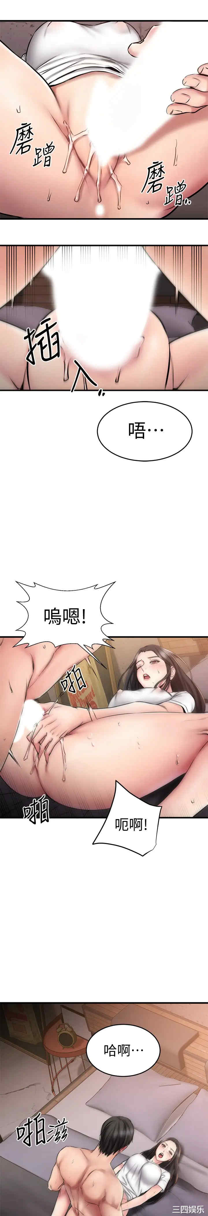 韩国漫画我的好友太超过韩漫_我的好友太超过-第15话在线免费阅读-韩国漫画-第32张图片