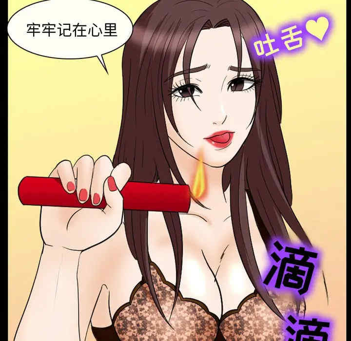韩国漫画雪花韩漫_雪花-第20话在线免费阅读-韩国漫画-第48张图片