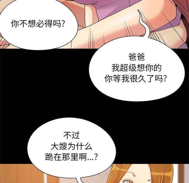 韩国漫画儿媳妇/必得好媳妇韩漫_儿媳妇/必得好媳妇-第8话在线免费阅读-韩国漫画-第66张图片