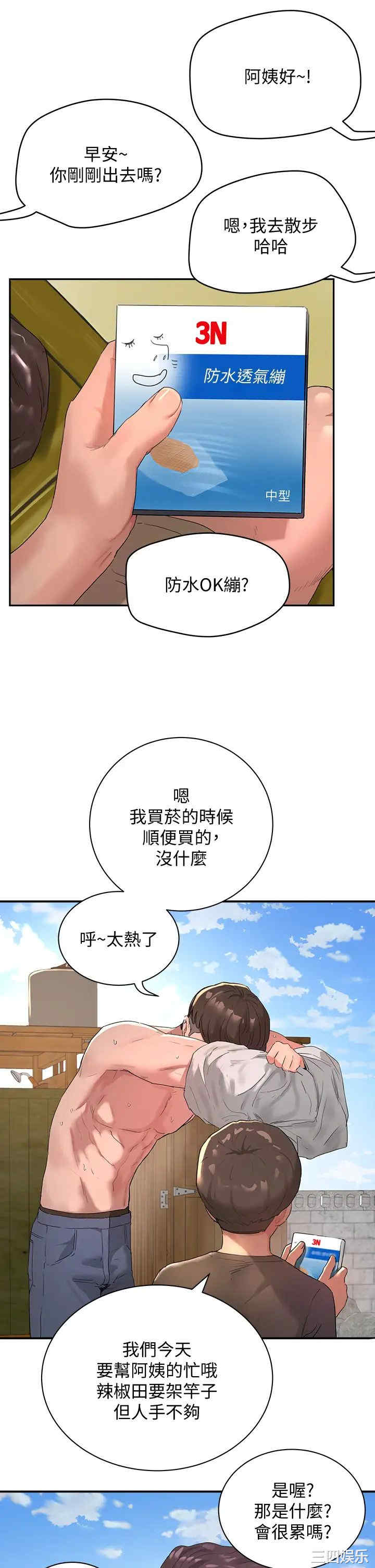 韩国漫画韩漫_夏日深处-第26话在线免费阅读-韩国漫画-第14张图片