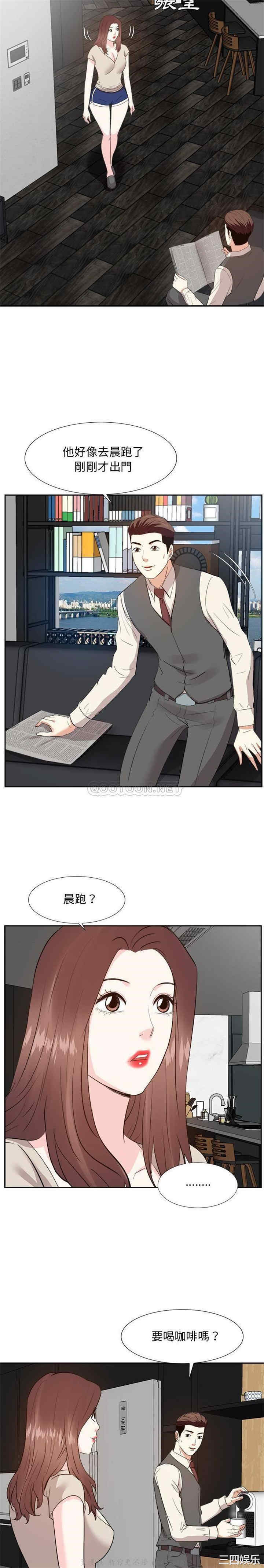 韩国漫画糖果恋人/甜心干爹韩漫_糖果恋人/甜心干爹-第29话在线免费阅读-韩国漫画-第9张图片