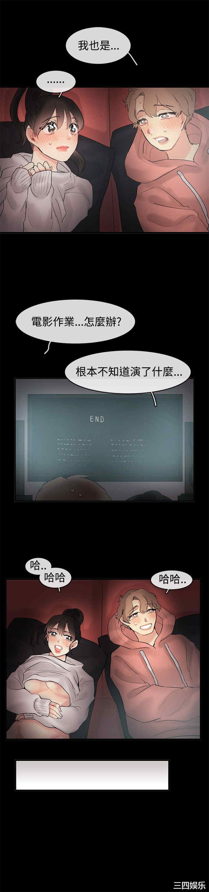 韩国漫画亲爱的，我劈腿了韩漫_亲爱的，我劈腿了-第70话在线免费阅读-韩国漫画-第9张图片