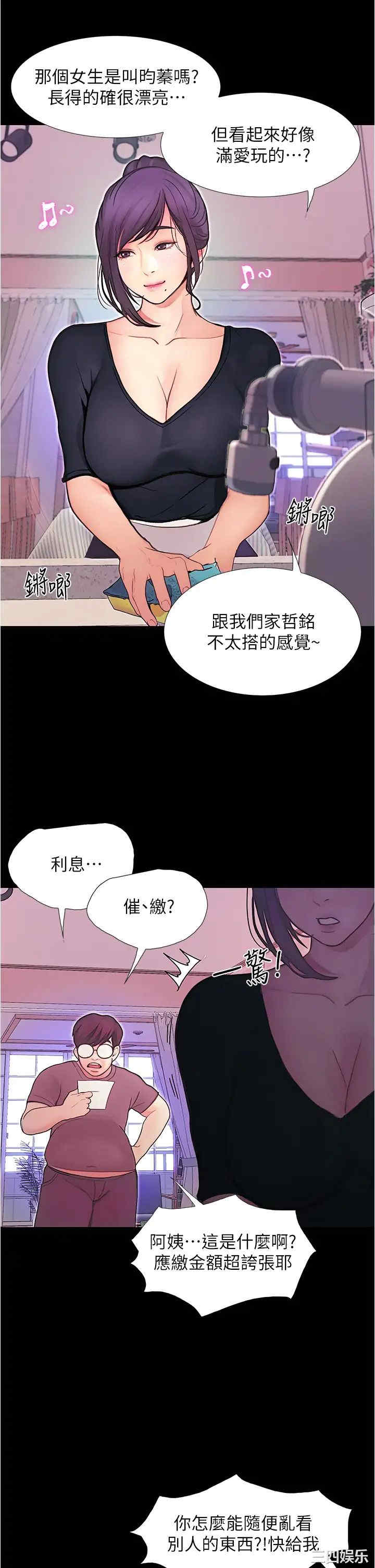 韩国漫画韩漫_大学骑遇记-第3话在线免费阅读-韩国漫画-第42张图片