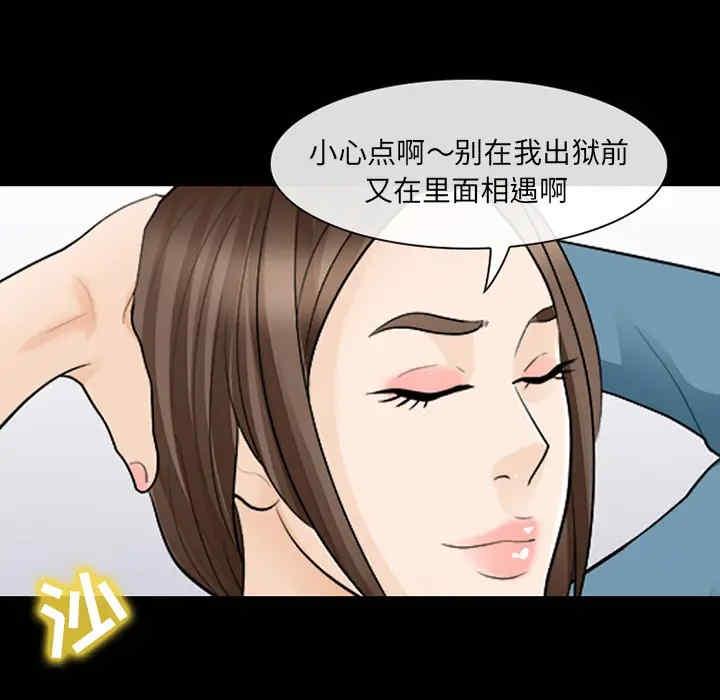 韩国漫画雪花韩漫_雪花-第12话在线免费阅读-韩国漫画-第57张图片