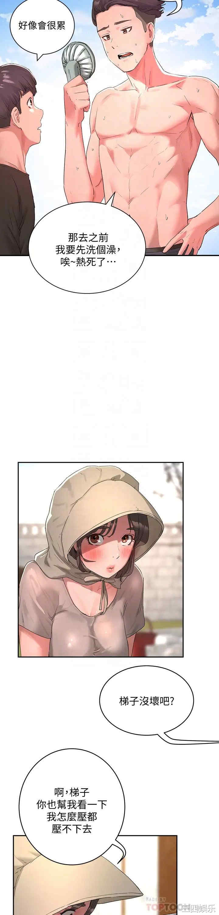 韩国漫画韩漫_夏日深处-第26话在线免费阅读-韩国漫画-第15张图片